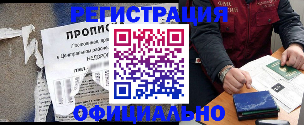 временная регистрация адрес в Керчи