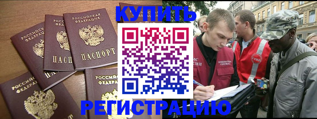 временная регистрация собственник в Керчи