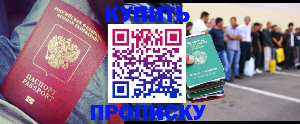 миграционный учет в Керчи