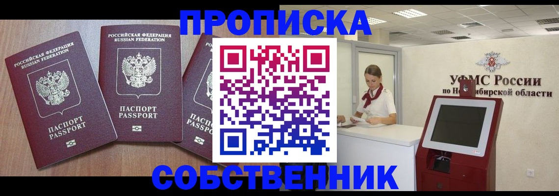 временная регистрация в квартире в Керчи