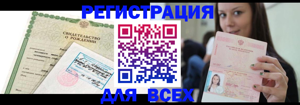 прописка от собственника в Керчи