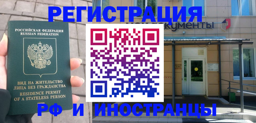 временная регистрация 2025 в Керчи