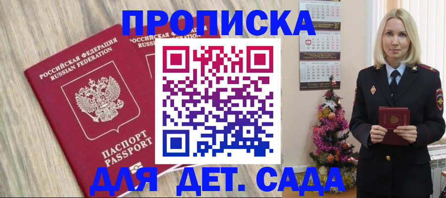 временная регистрация законно в Керчи