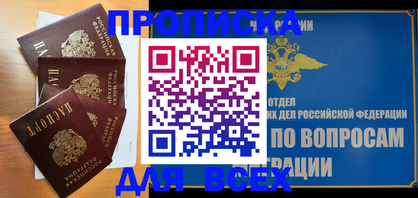 прописка для школы в Керчи