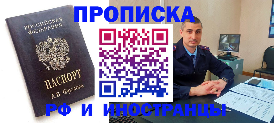 пропишу в квартире в Керчи