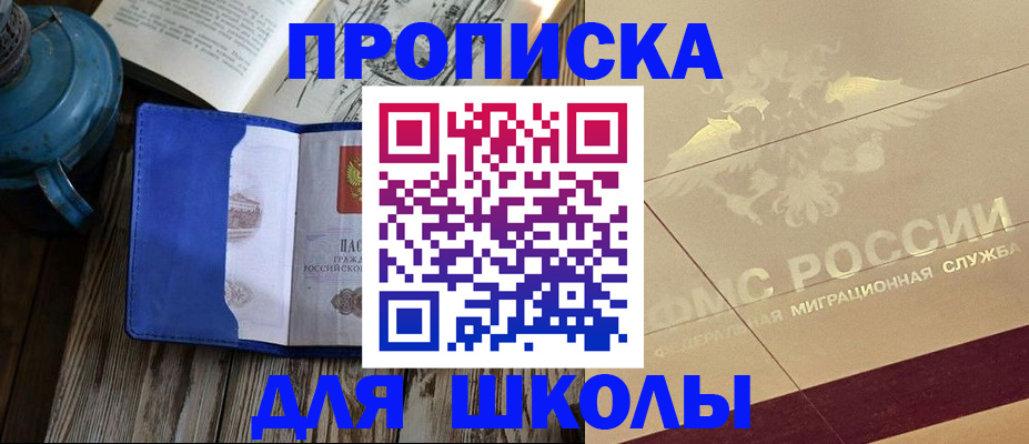 прописка законно в Керчи