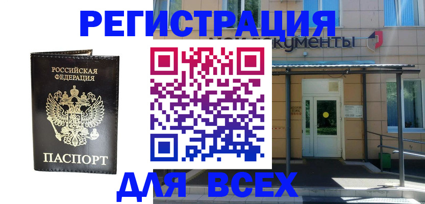 прописка от собственника в Керчи