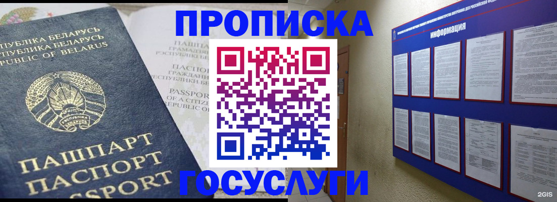 временная регистрация недорого в Керчи