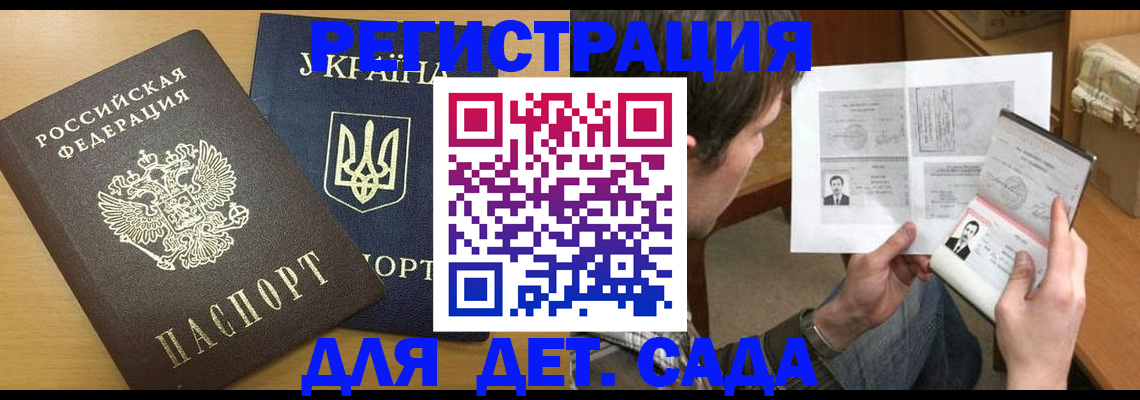 прописка для кредита в Керчи