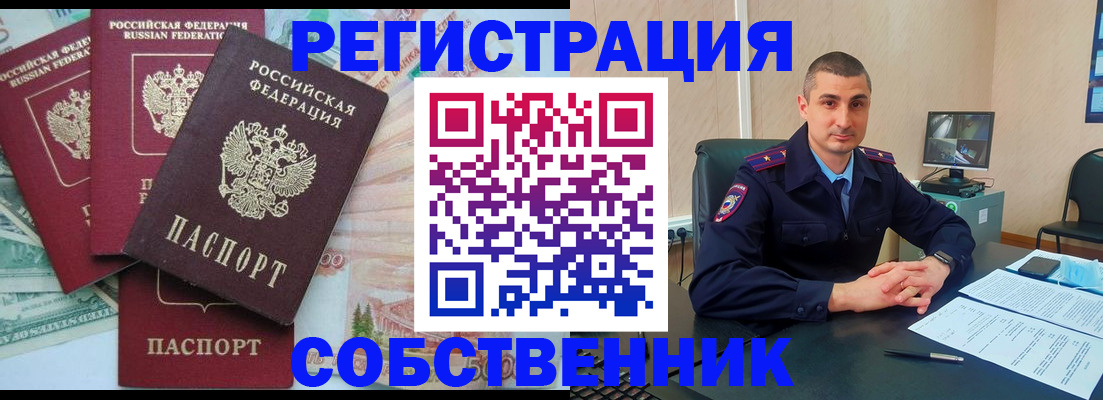 временная регистрация недорого в Керчи